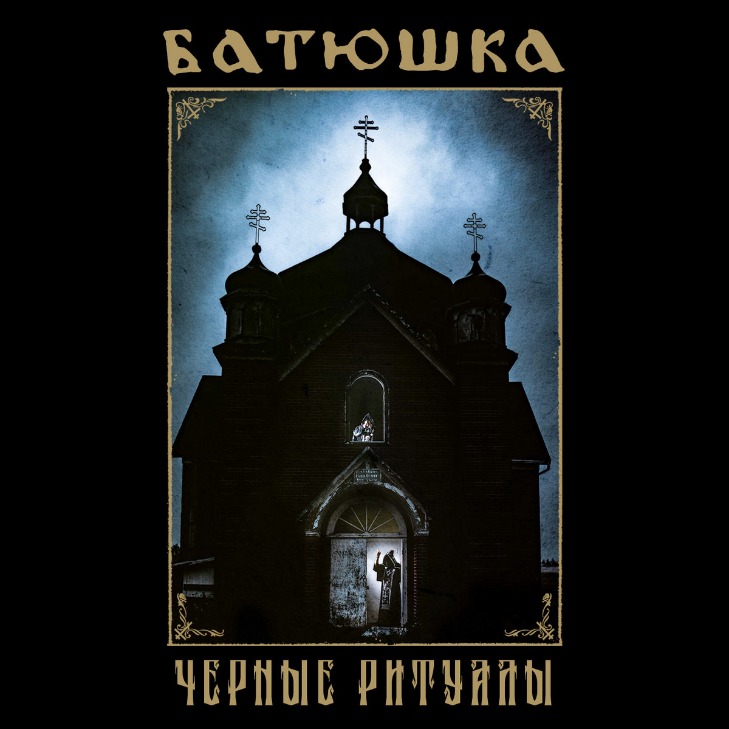 Batushka orthodox black
